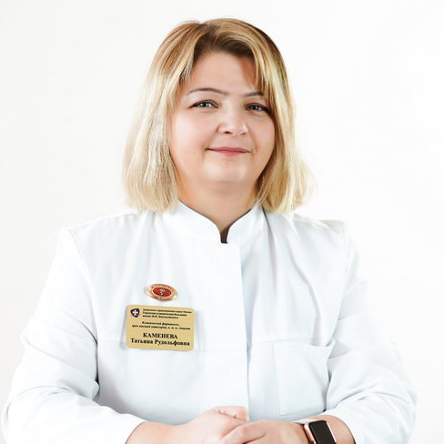 Каменева Татьяна Рудольфовна